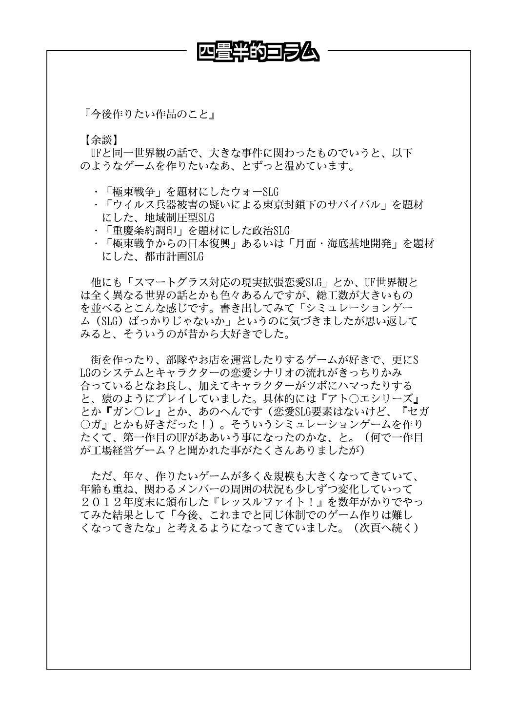 [4jouhanteki Seikatsu (4jouhansuke, Hikagen, BomBom)] 4jouhanteki Rakugaki Bon 2 [Digital] [四畳半的生活 (四畳半助、ひかげん、BomBom)] 四畳半的らくがき本2 [DL版]