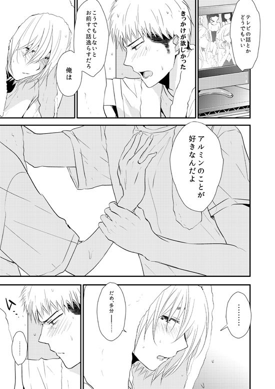 [3u] Kiss Fure [JeanAr] (Shingeki no Kyojin) [3u] キスフレ［ジャンアル］ (進撃の巨人)