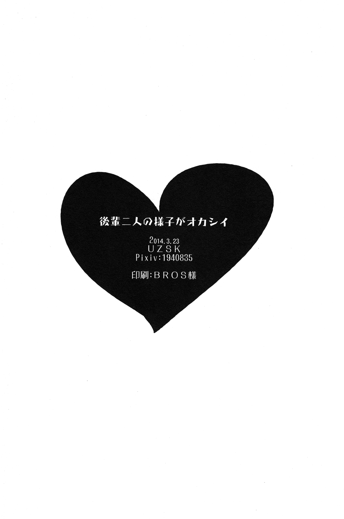 (Renai Jiyuugata! Osaka Taikai 3) [UZSK (Uzui)] Kouhai Futari no Yousu ga Okashii (Free!) (恋愛自由形!大阪大会3) [UZSK (渦井)] 後輩2人の様子がオカシイ (Free!)