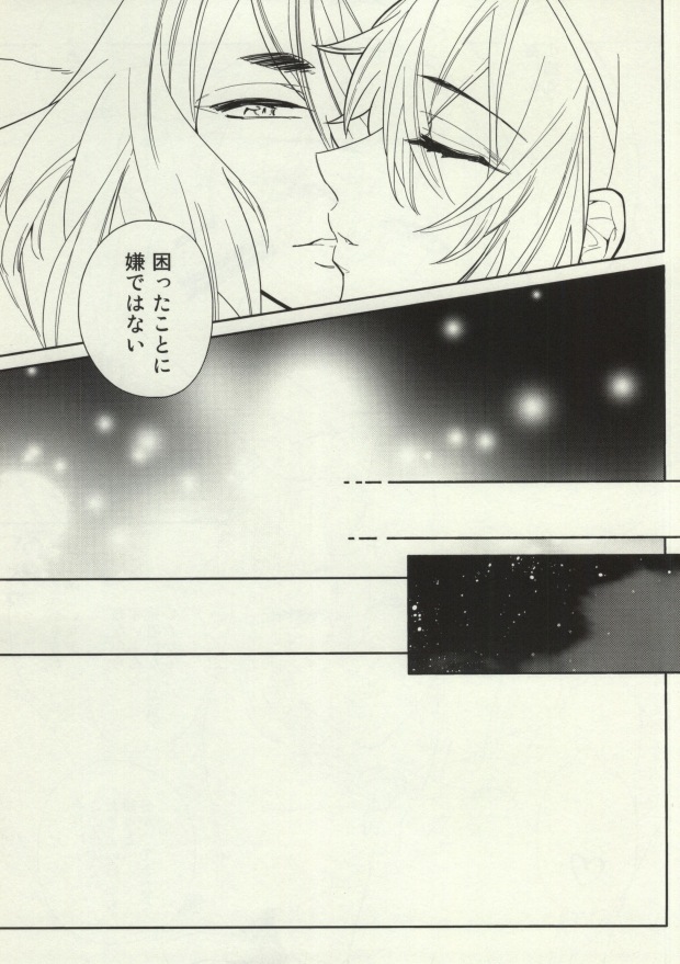 [GRANITE (Toratake)] Aishiteru... Dakara ima Koko de. (Touken Ranbu) [GRANITE (とらたけ)] 愛してる......だから今、ここで。 (刀剣乱舞)