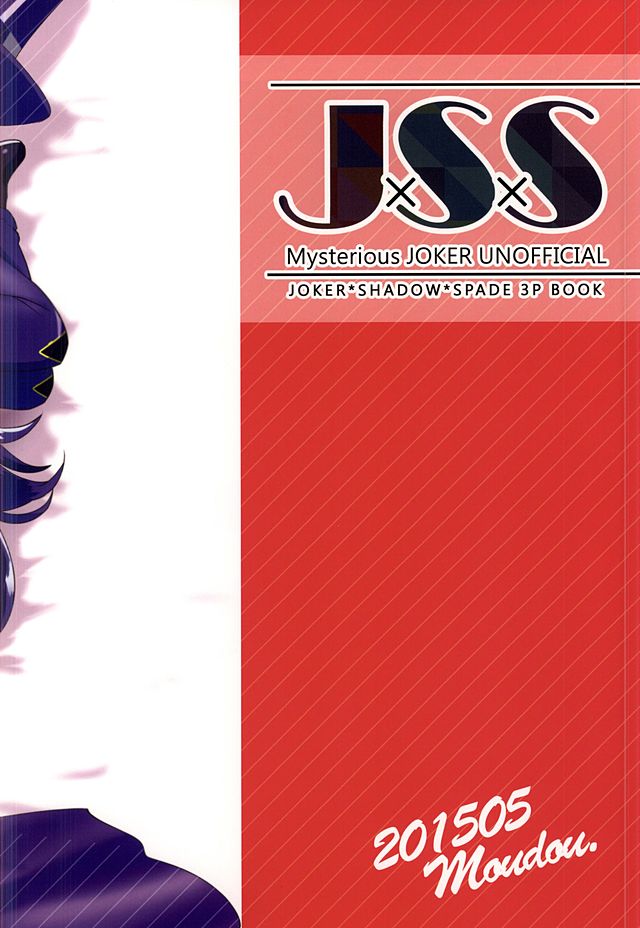 (Shota Scratch SP3) [Moudou (Kiritan)] J×S×S (Kaitou Joker) (ショタスクラッチSP3) [もうどう (きり太)] J×S×S (怪盗ジョーカー)