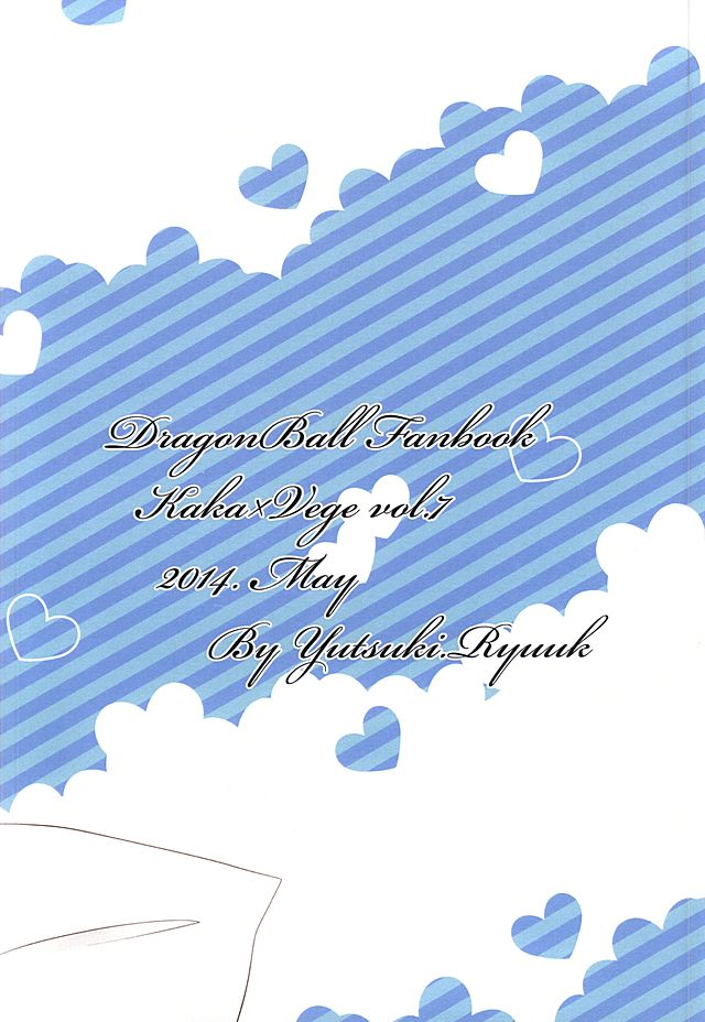 [Yutsuki (Ryuuk)] Dear2 (Dragon Ball Z) [幽月 (龍紅)] Dear2 (ドラゴンボールZ)