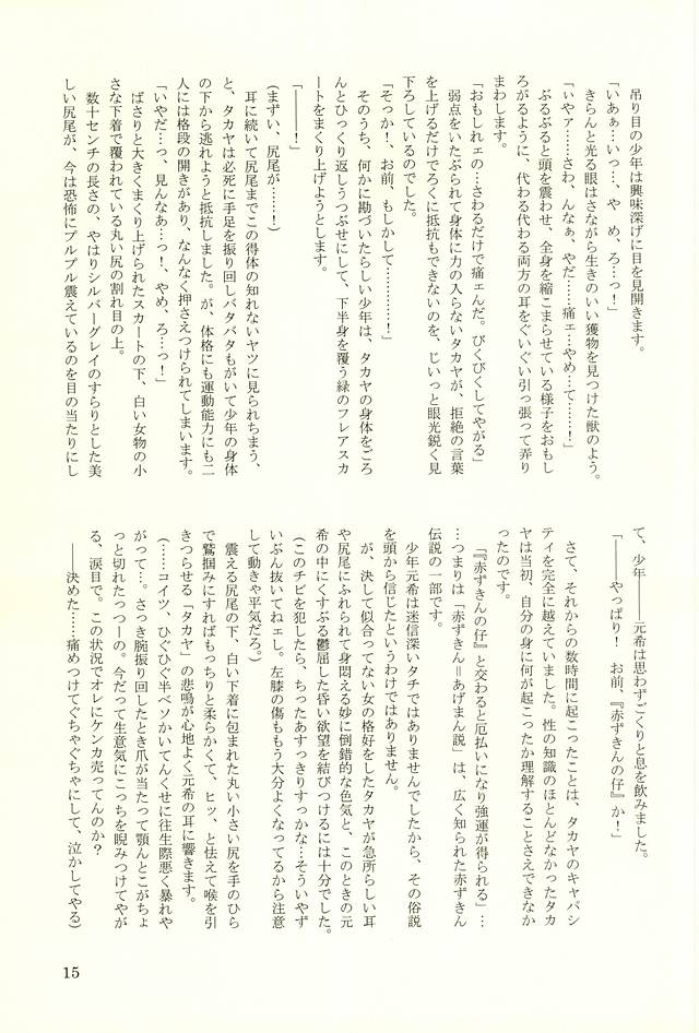 (Mousugu, Natsu ga Hajimaru. 2-Kaisen) [NATURAL DISTANCE (Soap, Anita)] HaruAbe Akazukin (Ookiku Furikabutte) (もうすぐ、夏がはじまる。2回戦) [NATURAL DISTANCE (石鹸, あにた)] はるあべあかずきん (おおきく振りかぶって)