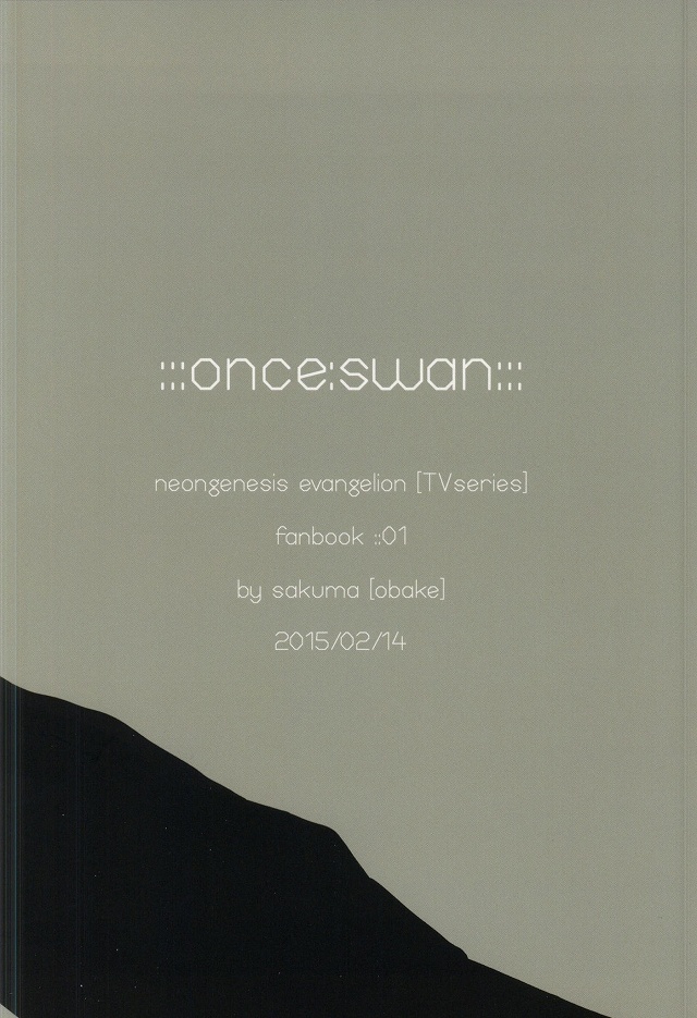 (Kimi to no Rendan 6) [obake (Sakuma)] Once Swan (Neon Genesis Evangelion) (君との連弾6) [obake (さくま)] ワンスワン (新世紀エヴァンゲリオン)