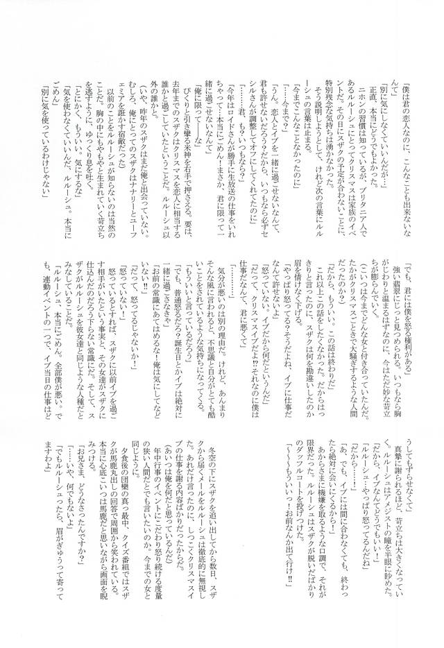 (C88) [MEGANE COMPANY, PF (Kyouka, Takahashi Nuts)] MEN’S STYLE 8 (Code Geass) (C88) [MEGANE COMPANY, PF (京香, 高橋ナッツ)] MEN’S STYLE 8月号 (コードギアス 反逆のルルーシュ)