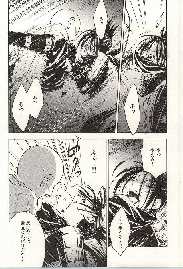 (C86) [LITHIUM (Yukimaru)] stray cat (One Punch Man) (C86) [リシアム (ユキマル)] stray cat (ワンパンマン)