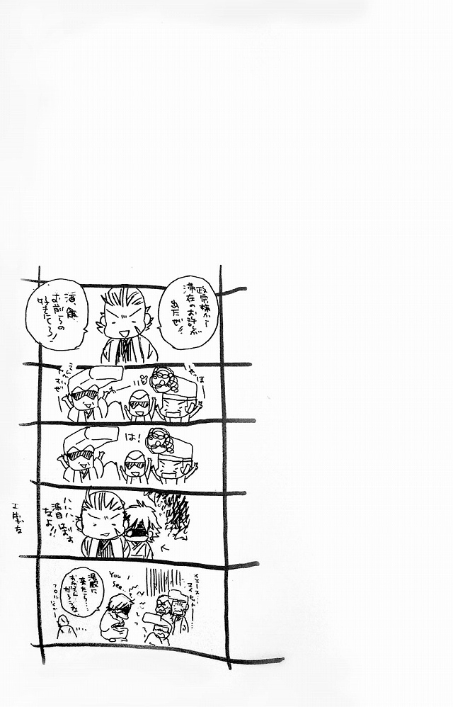 (C74) [ciao,baby (Miike)] THE PARTY'S OVER 5 (Sengoku Basara) (C74) [チャオ、ベイビー (三池)] THE PARTY'S OVER 5 (戦国BASARA)