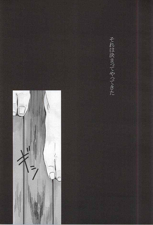 静寂の病 (Sengoku Basara) (C88) [頑張ろうおじさん (横井)] 静寂の病 (戦国BASARA)