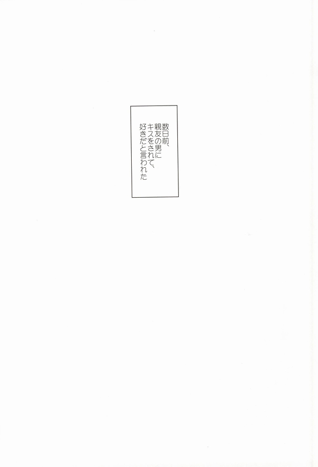 (Renai Free Style! entry6) [07KOUBOU (Sasahara Rena)] Nemuri Hime ga Mezameru ni wa (Free!) [Incomplete] (恋愛自由形!entry6) [07KOUBOU (ささはられな)] ねむり姫が目覚めるには (Free!) [ページ欠落]