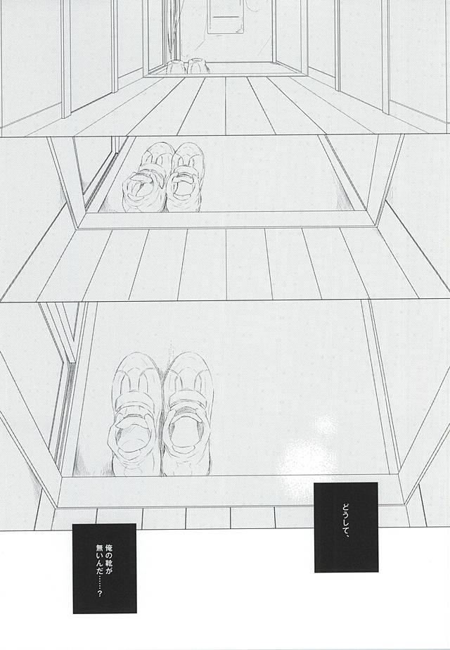 (Renai Shachuation 4) [TOUHIBI. (Sakurai Taiki)] Shiroi Sneaker (Free!) (恋愛シャチュエーション4) [TOUHIBI。 (櫻井タイキ)] 白いスニーカー (Free!)