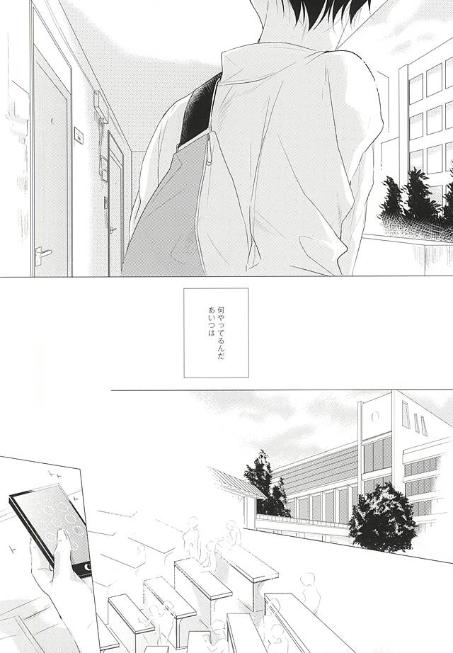 (Renai Shachuation 4) [TOUHIBI. (Sakurai Taiki)] Shiroi Sneaker (Free!) (恋愛シャチュエーション4) [TOUHIBI。 (櫻井タイキ)] 白いスニーカー (Free!)
