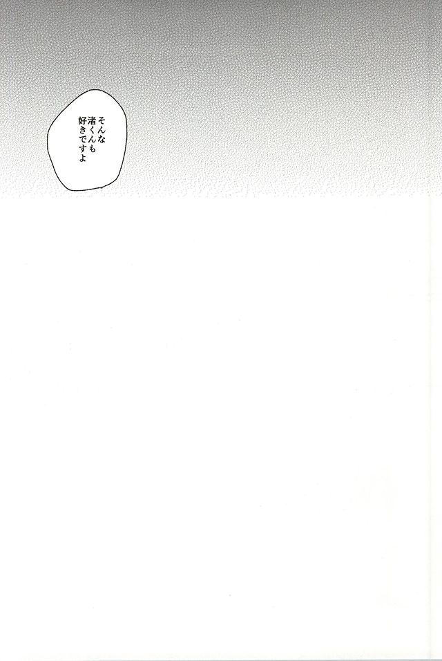 (HaruCC20) [Seishun Syndrome (Torako)] Wagamama Junjou Kentaiki (Free!) (HARUCC20) [青春シンドローム (とら子)] わがまま純情倦怠期 (Free!)