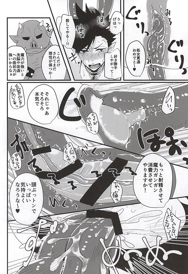 (Kuroneko Sanmai) [Mujina (Tamaki)] Fakkyuu !! Tsunage! Orc no Idenshi!! (Haikyuu!!) (くろねこ三昧) [狢 (たまき)] ファッキュー!!繋げ!オークの遺伝子!! (ハイキュー!!)