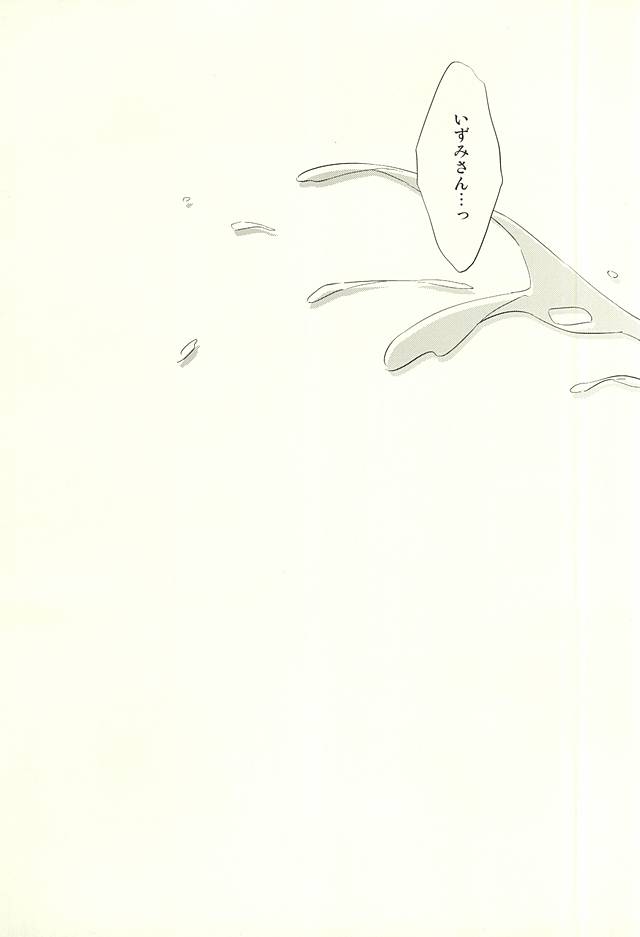 (Yumeiro ★ Symphony) [POCA (Andou NKo)] Kizuguchi ni Anata. (Ensemble Stars!) (ゆめいろ★シンフォニー) [POCA (安藤N子)] 傷ぐちにあなた。 (あんさんぶるスターズ!)