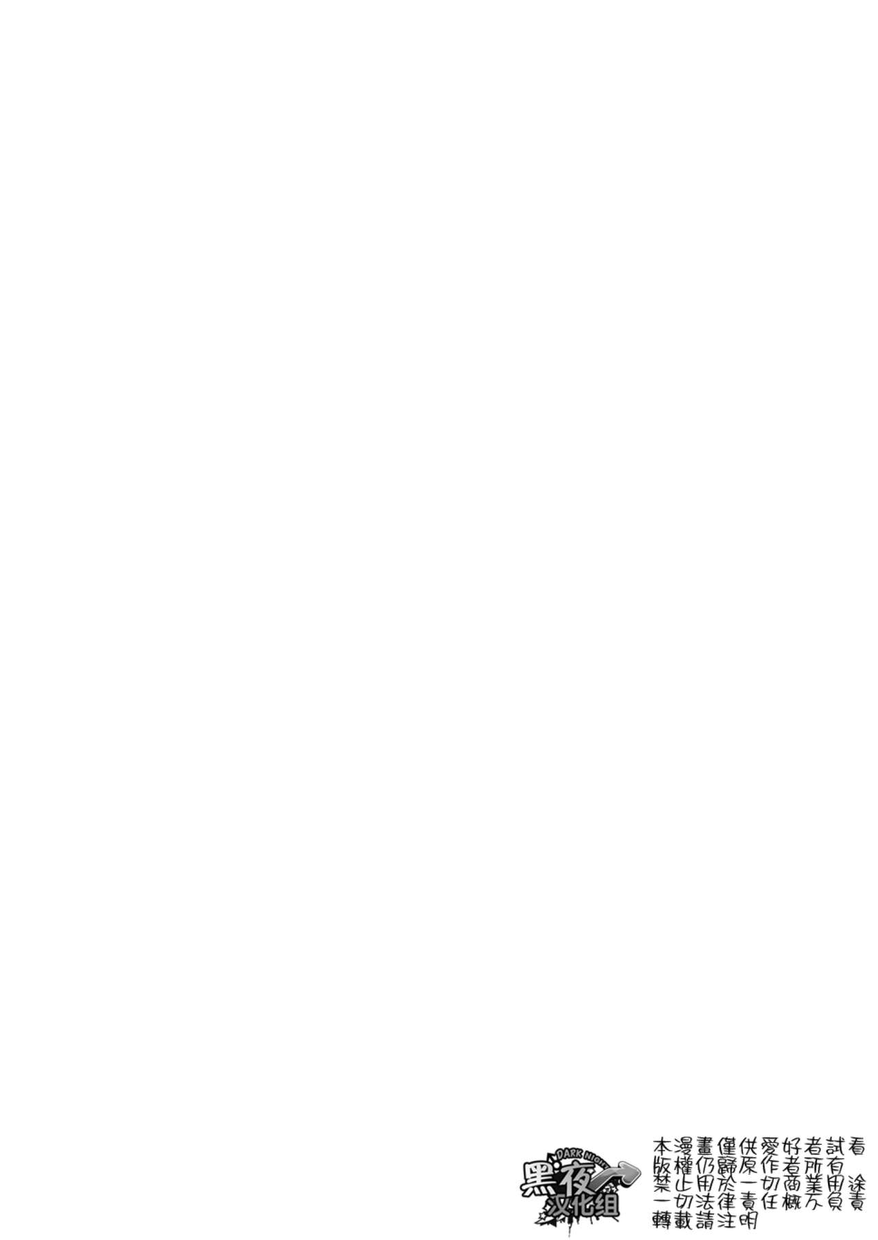 [Akitaku Kikaku (Taku Hiraku)] Hatsukoi Shoten 2 - Bururi Kaidan Ryokan | 初戀書店 2 [Chinese] [黑夜汉化组] [Digital] [アキタク＊キカク (拓ヒラク)] ハツコイ書店2 ぶるりカイダン旅館 [DL版]