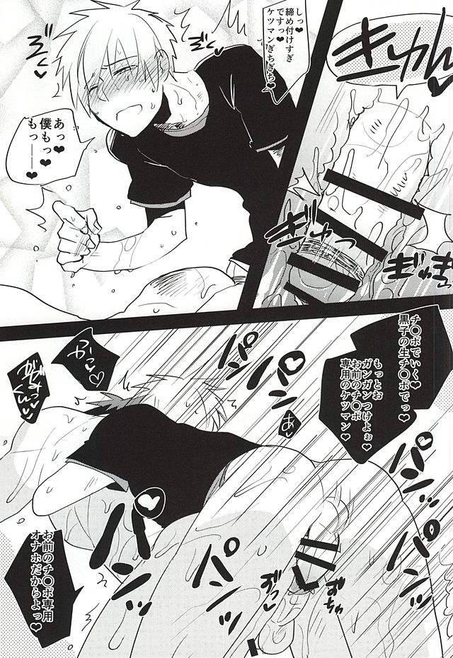 (HaruCC20) [archea (Sasagawa Nagaru)] Kagami-kun no Erohon 11 (Kuroko no Basuke) (HARUCC20) [archea (笹川ながる)] 火神くんのえろほん11 (黒子のバスケ)