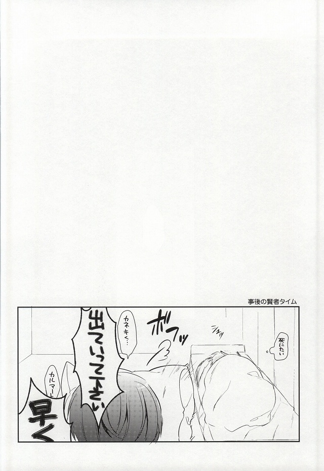(Tokyo Shock 2) [DIANA (Assa)] Tsukiyama-san, Shibatte agemasu. (Tokyo Ghoul) (トーキョー喰区2) [DIANA (アッサ)] 月山さん、縛ってあげます。 (東京喰種)