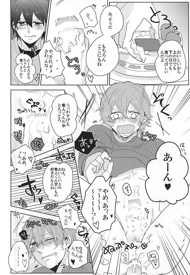(Kimi ni Bakyun!) [Sekitiku, aoao., murumuru (Ririko, Chocoprin, Keita)] Private Party (Yowamushi Pedal) (君にバキューン!) [セキチク, aoao., murumuru (リリコ, ちょこぷりん, けいた)] Private Party (弱虫ペダル)