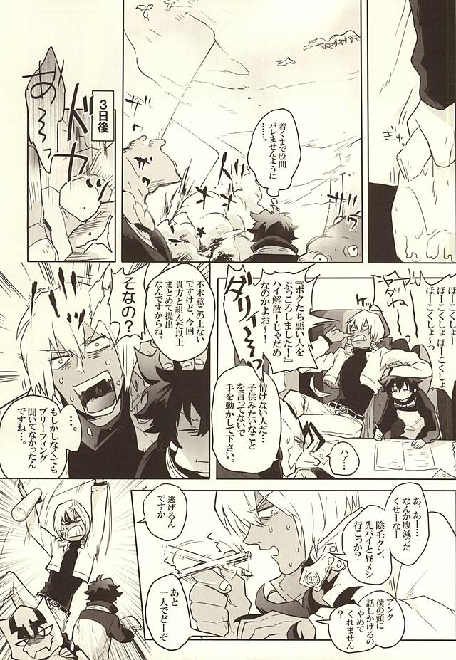 (Ikai Toshi no Arukikata 2) [Aigan Shounen (Asa)] Jikan o Kudasai! (Kekkai Sensen) (異界都市の歩き方2) [愛玩少年 (アサ)] 時間を下さい! (血界戦線)