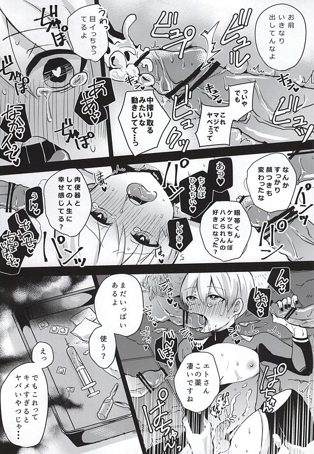 (Tokyo Shock 3) [Osyonsyo! (Roro)] Aogiri ni Haitte √ Niku Benki ni Natta Kaneki-kun no Hon (Tokyo Ghoul) (トーキョー喰区3) [オションショ! (ろろ)] アオギリに入って√肉便器になったカネキくんの本 (東京喰種)