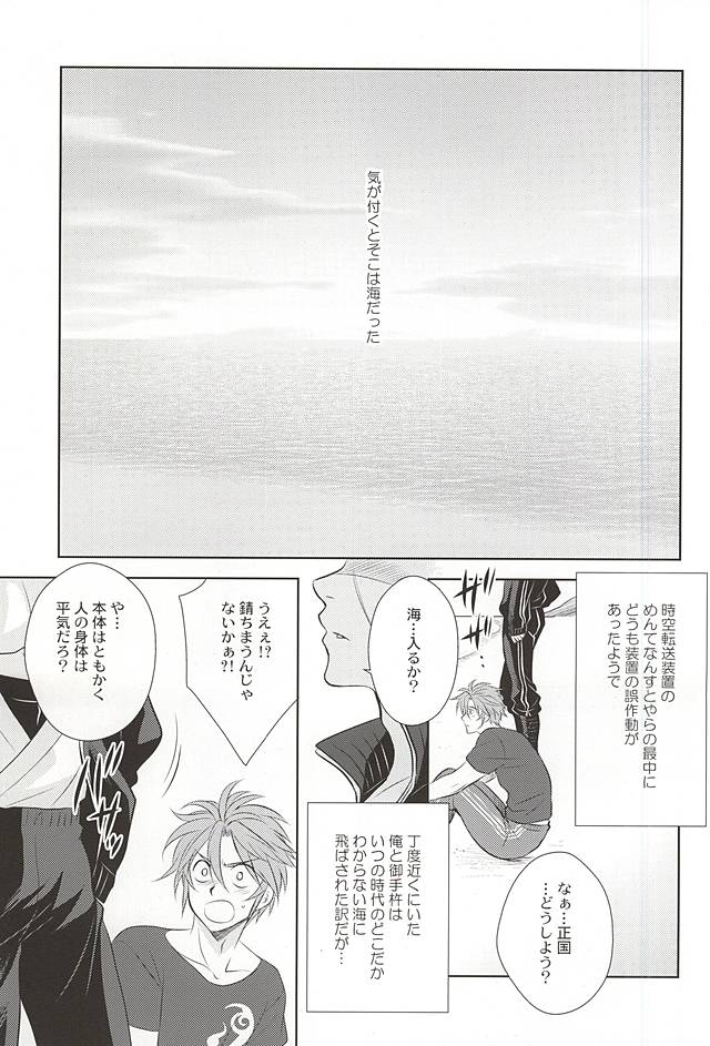 (Senka no Toki) [DARK WATER (Tatsuse)] Natsu no Owari no Umi de (Touken Ranbu) (閃華の刻) [DARK WATER (たつせ)] 夏の終わりの海で (刀剣乱舞)