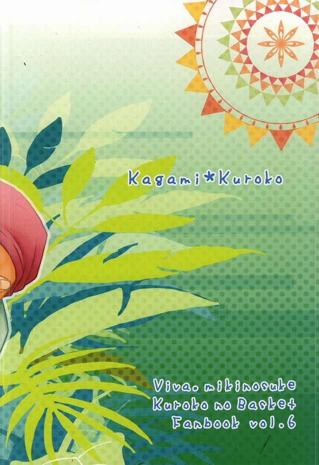 (C87) [Viva Mikinosuke (Katazaki Miki)] Kagami-kun no Sukebe Switch (Kuroko no Basuke) (C87) [ビバ・みきのすけ (かたざきみき)] 火神くんのスケベすいっち (黒子のバスケ)