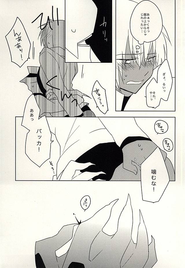 (BLOODYZONEWEST) [C.S. (Adol)] Himitsu no Okusuri (Kekkai Sensen) (BLOODYZONEWEST) [C.S. (あどる)] ひみつのおくすり (血界戦線)