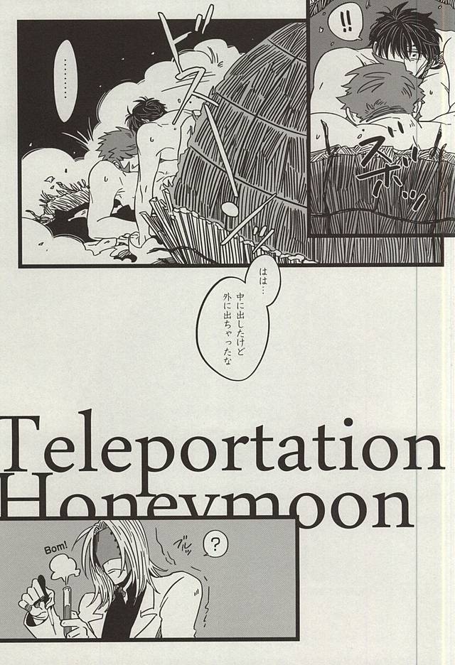 (BLOODYZONEWEST) [ROOST (Haruka)] TELEPORTATION HONEYMOON (Kekkai Sensen) (BLOODYZONEWEST) [ROOST (ハルカ)] TELEPORTATION HONEYMOON (血界戦線)