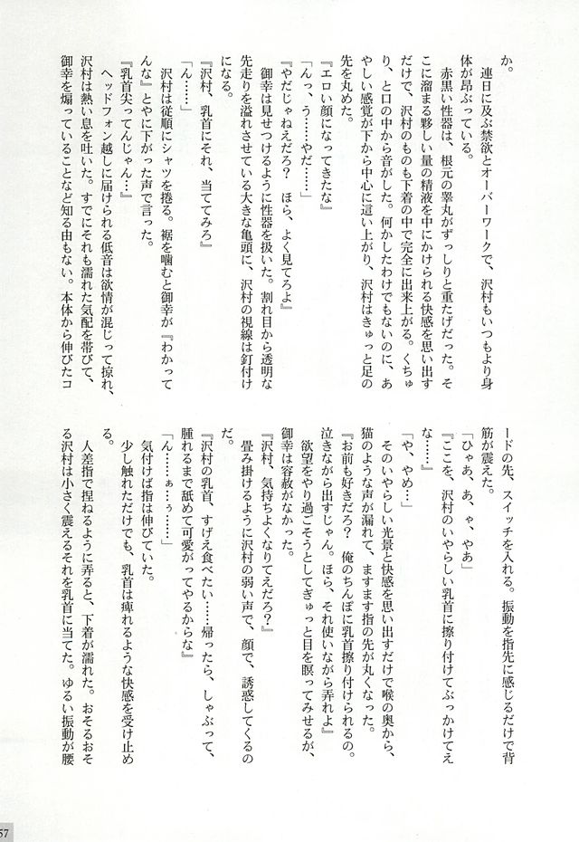 (Abarenbou S!) [ss.ok (Okr, Ritsuka, Kou)] 18 (Daiya no Ace) (アバレンボーS!) [ss.ok (Okr、りつか、公)] 18 (ダイヤのA)