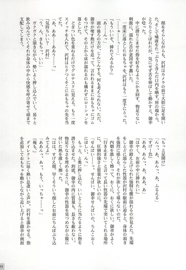 (Abarenbou S!) [ss.ok (Okr, Ritsuka, Kou)] 18 (Daiya no Ace) (アバレンボーS!) [ss.ok (Okr、りつか、公)] 18 (ダイヤのA)