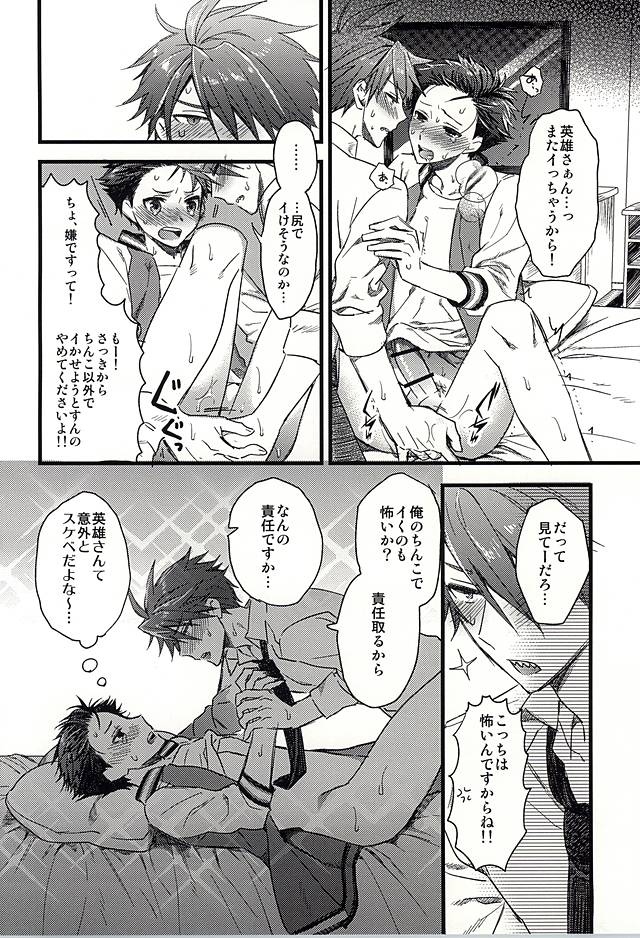 (Dramatic Change 4) [I'm lovin' it (Hachigatsu Iko)] Otanoshimi wa Party no Ato de (THE IDOLM@STER SideM) (ドラマティックチェンジ4) [I'm lovin' it (八月イコ)] おたのしみはパーティのあとで (アイドルマスター SideM)