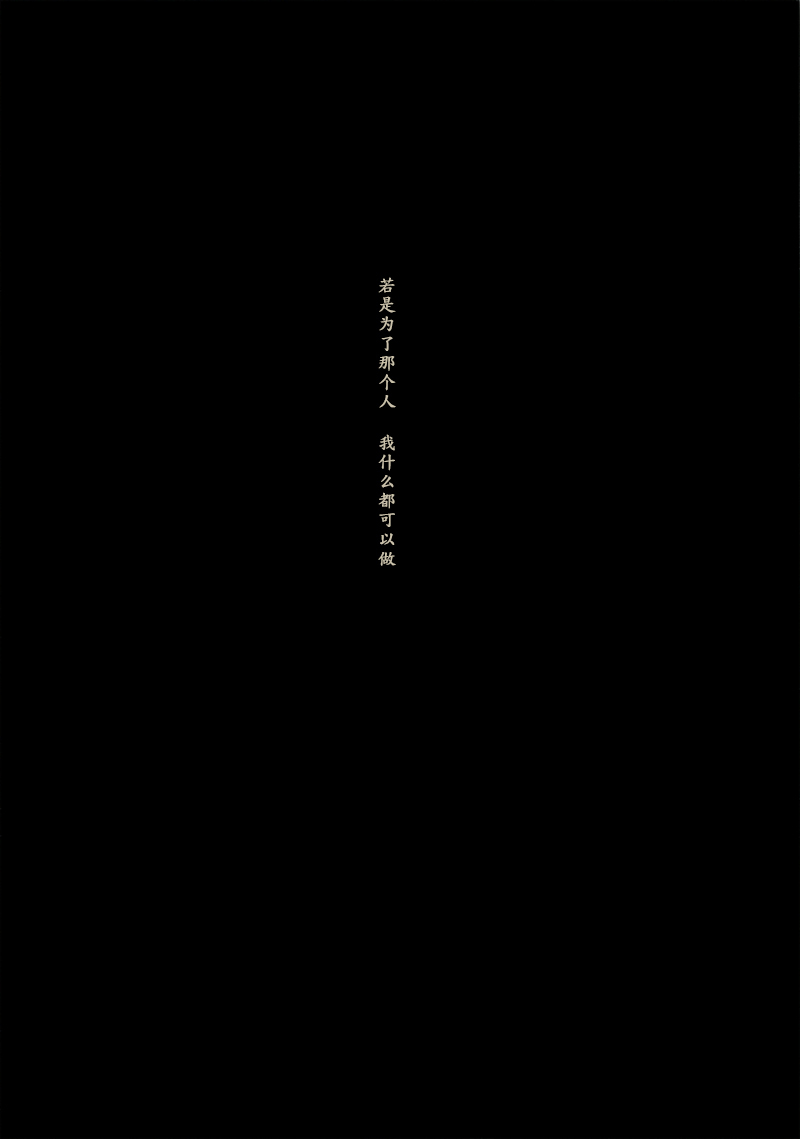 (SUPER24) [Zokugun Porno (Inumoto)] Vita Sexualis (Shingeki no Kyojin) [Chinese] (SUPER24) [賊軍ポルノ (犬本)] ヰタ・セクスアリス (進撃の巨人) [中国翻訳]
