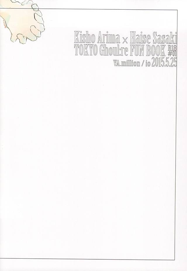 (Tokyo Shock WEST 2) [VA.million (io)] Shiro ni Nuri Ageru (Tokyo Ghoul) (トーキョー喰区WEST2) [VA.million (io)] 白に塗りあげる (東京喰種)