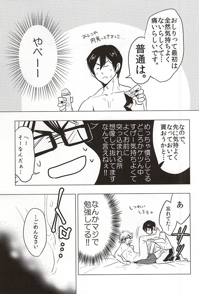 (C88) [Niwakei (Kaneda)] STAY2!!Revenge (Daiya no Ace) (C88) [庭系 (金田)] STAY2!!Revenge (ダイヤのA)
