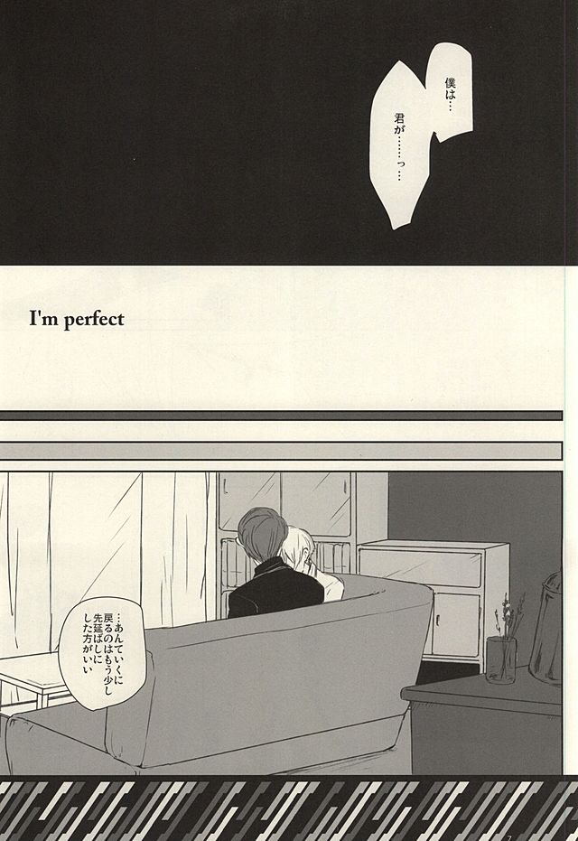 (CCOsaka101) [WhiP! (Oshiya)] I'm perfect (Tokyo Ghoul) (CC大阪101) [WhiP! (おしや)] I'm perfect (東京喰種)