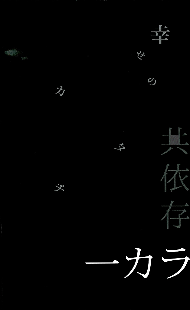 [7days (Ineminori)] Shiawase no Katachi “Matsuno-ke no Omega Jijou” (Osomatsu-san) [7days (稲みのり)] 幸せのカタチ『松野家のオメガ事情』 (おそ松さん)