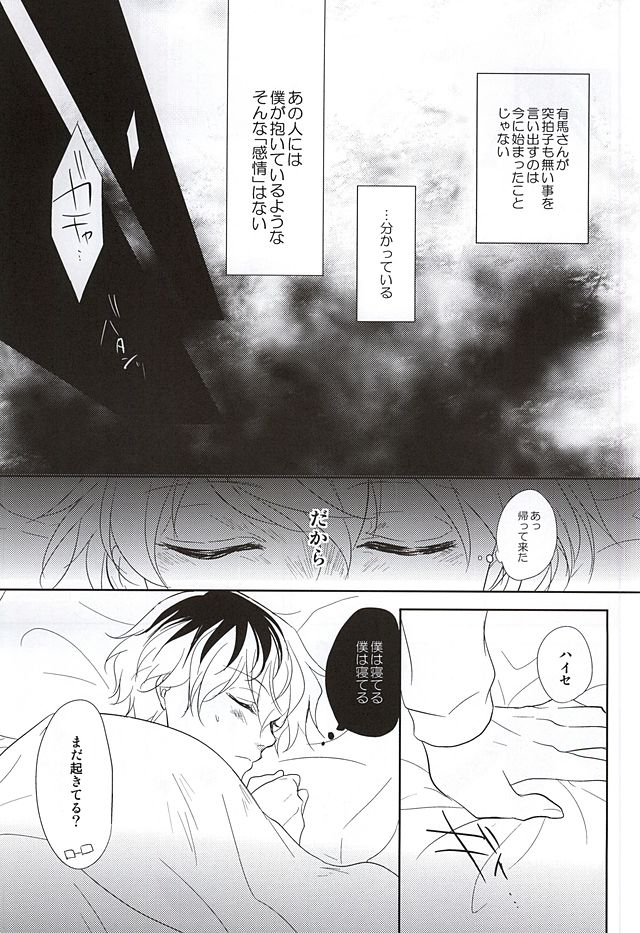 (SUPER24) [gibuS (Yamake)] Hai ni Oboreru (Tokyo Ghoul) (SUPER24) [gibuS (やまけ)] 灰に溺れる (東京喰種)