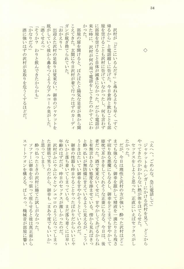 (SPARK10) [4LDK (Hiji, Sonchou)] Funwari Plasma Seikatsu (Daiya no Ace) (SPARK10) [4LDK (ひじ, 村長)] ふんわりプラズマ生活 (ダイヤのA)