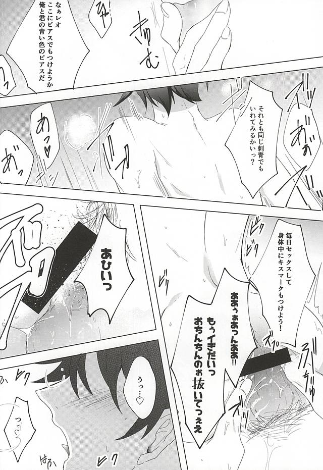 (SPARK10) [A-mw. (makka)] Tenshi na Kimi ni Itazura shitai (Kekkai Sensen) (SPARK10) [A-mw. (makka)] 天使なキミにイタズラしたい (血界戦線)