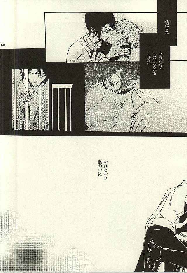 (Dramatic Change 3) [KamisoliLoveLetter (Sanagima)] Ori no Naka - In the cage (THE IDOLM@STER SideM) (ドラマティックチェンジ3) [剃刀ラブレター (さなぎ繭)] 檻の中 (アイドルマスター SideM)