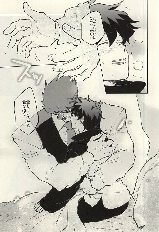 (BLOODYZONE) [COCORON (Hei)] Please Stay Close to me. (Kekkai Sensen) (BLOODYZONE) [COCORON (丙)] Please Stay Close to me. (血界戦線)