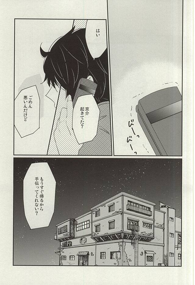 (BORDERLINE5) [onigiri (Gohan)] Nemurenu Yoru wa Kimi no Sei (World Trigger) (BORDERLINE5) [おにぎり (ごはん)] 眠れぬ夜は君のせい (ワールドトリガー)