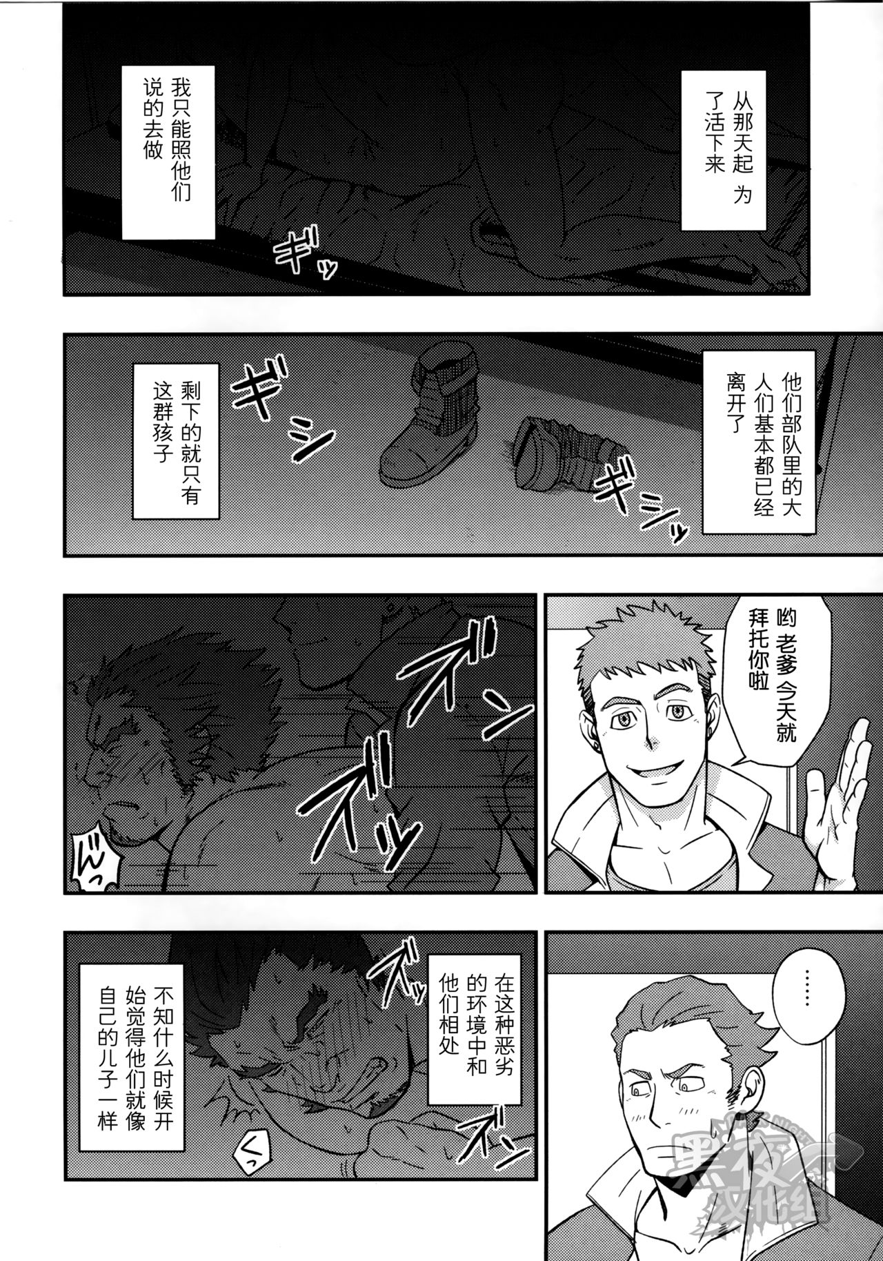 (C89) [RYCANTHROPY (Mizuki Gai)] DRY SOULDER (Mobile Suit Gundam Tekketsu no Orphans) [Chinese] [黑夜汉化组] (C89) [RYCANTHROPY (水樹凱)] ドライ・ソルジャー (機動戦士ガンダム 鉄血のオルフェンズ) [中国翻訳]