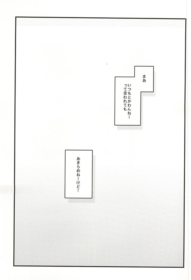 (SUPER24) [Namakemono Densetsu (Yoshio)] Akiramenai Otoko (Daiya no Ace) (SUPER24) [ナマケモノ伝説 (よしお)] あきらめない男 (ダイヤのA)
