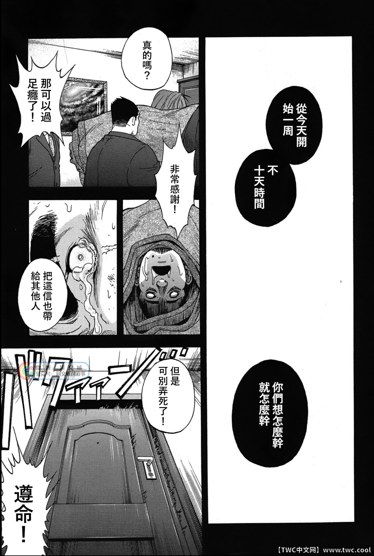[Senkan Komomo] Nibatsu Hyakkai (Comic G-men Gaho No.05 Rankou) [Chinese] [同文城] [戦艦コモモ] 貳罰佰戒 (コミックG.G. No.05 乱交) [中国翻訳]