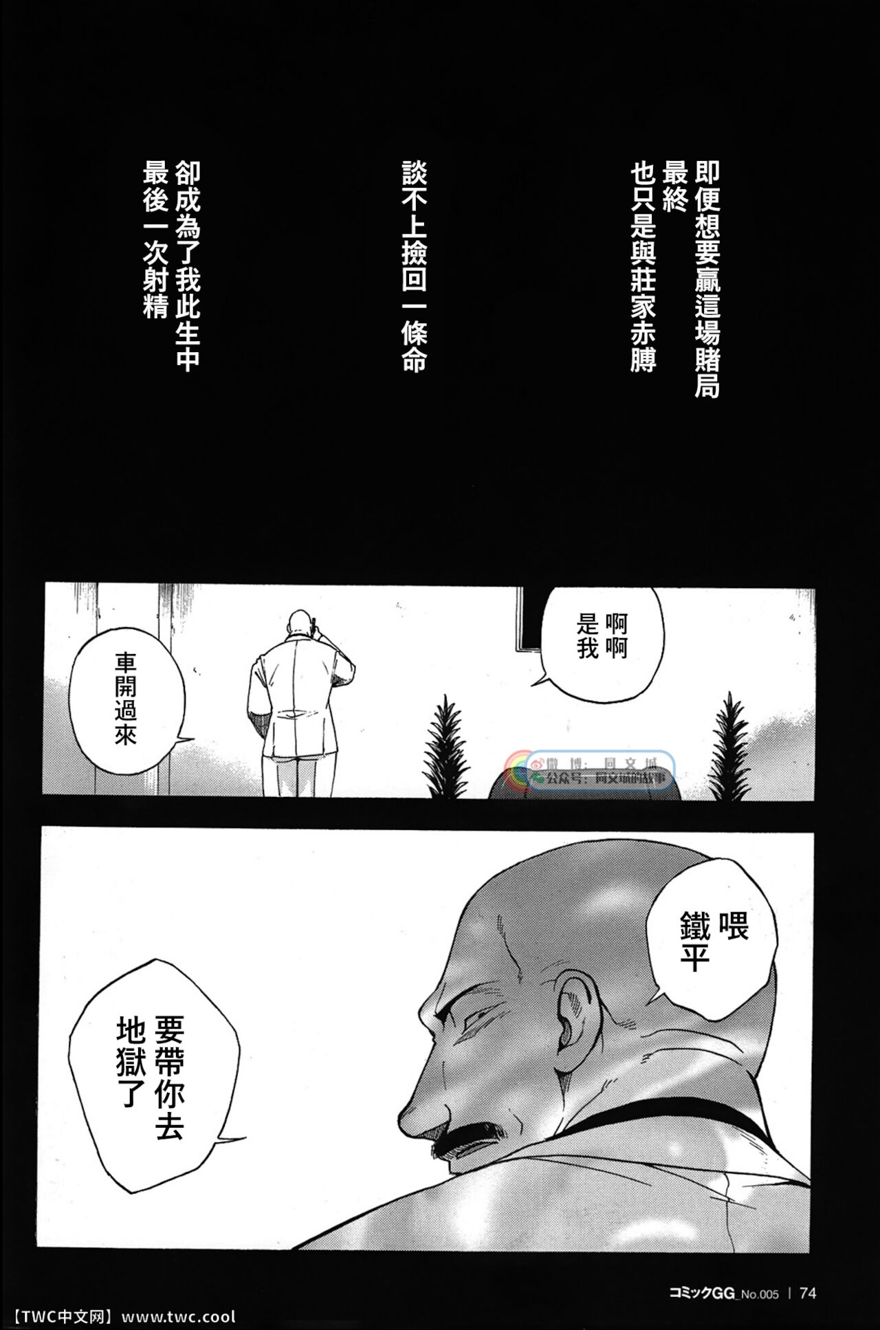 [Senkan Komomo] Nibatsu Hyakkai (Comic G-men Gaho No.05 Rankou) [Chinese] [同文城] [戦艦コモモ] 貳罰佰戒 (コミックG.G. No.05 乱交) [中国翻訳]