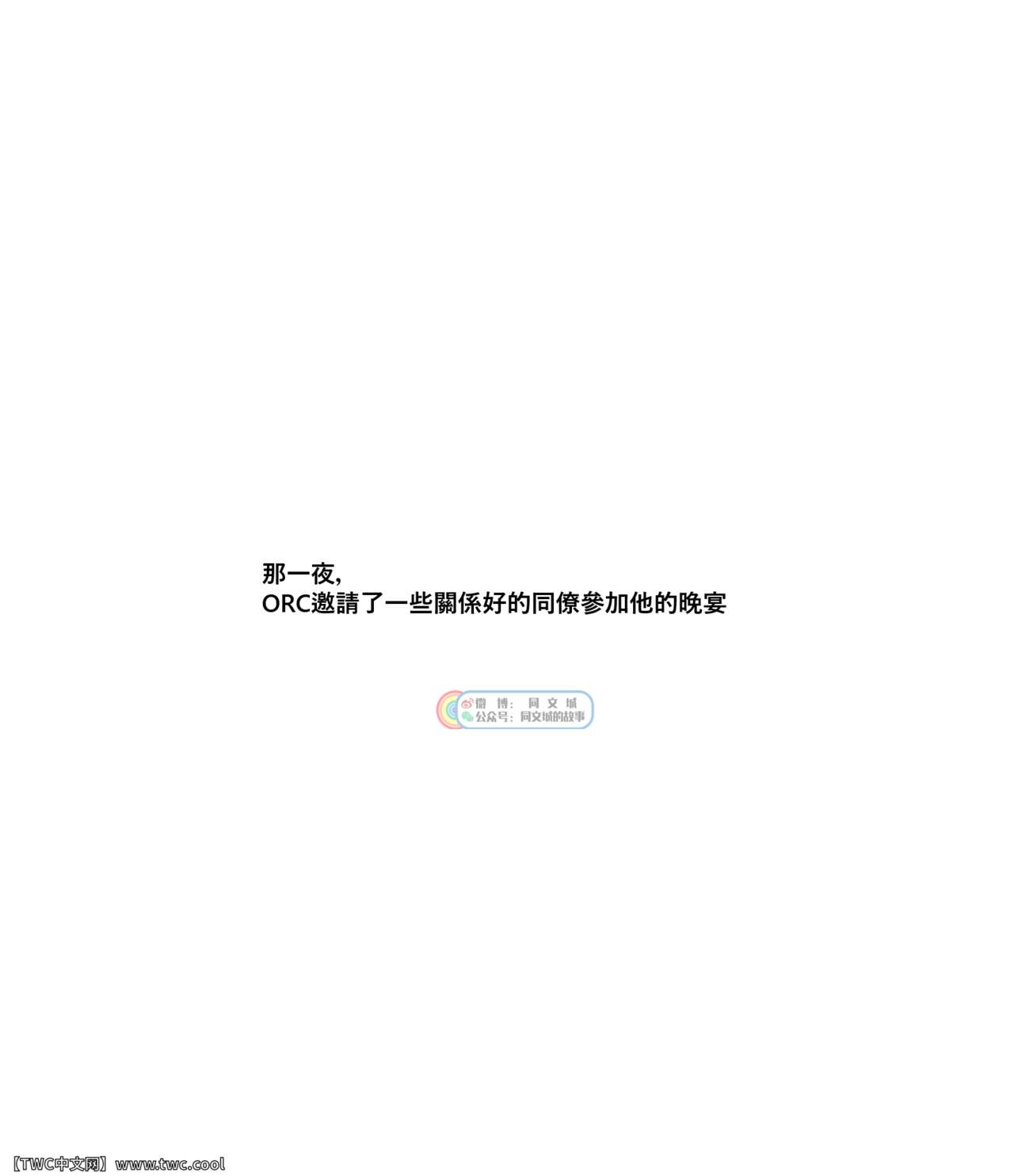 [ppatta] Kuro Majutsushi no Haiboku [Chinese] [同文城] [Digital] [ppatta] 黒魔術師の敗北 [中国翻訳] [DL版]