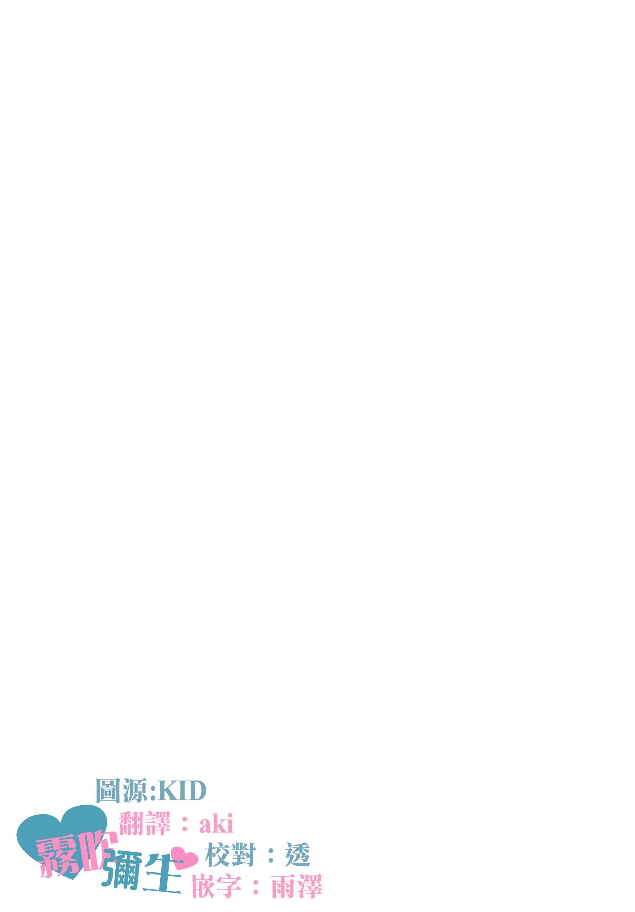 [Aosada Takashi] Toaru Utsukushiki Konbini Tenin no Henai/一位美麗的便利店店員的偏愛 Ch. 1[Chinese] [霧吹弥生汉化组] [Digital] [青禎たかし]とある美しきコンビニ店員の偏愛 第1話[中国翻訳] [DL版]