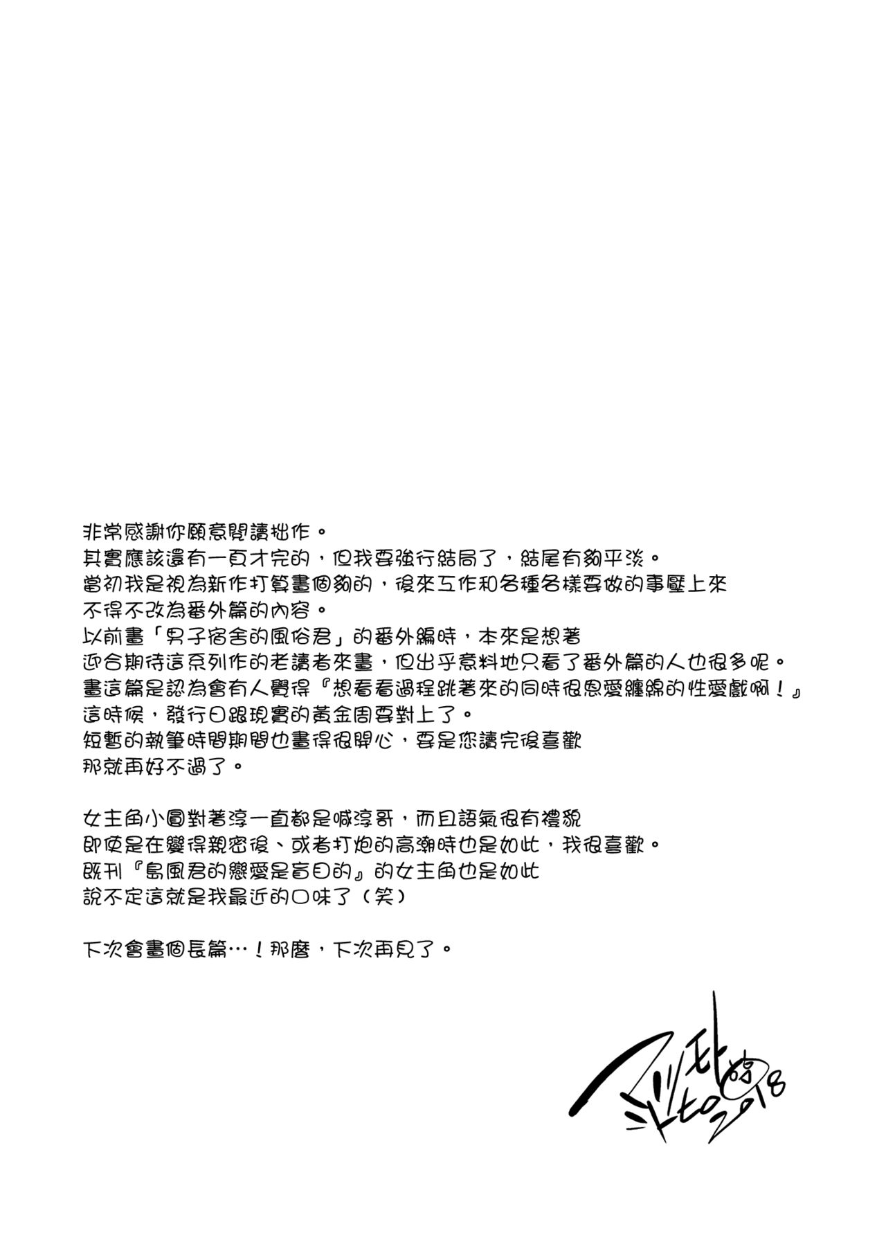 [T-NORTH (Matsumoto Mitohi.)] Toshokan no Ecchi na Fudanshi-kun [Digital] [Chinese] [夜願漢化] [T-NORTH (松本ミトヒ。)] 図書館のエッチな腐男子くん [中国翻訳] [DL版]