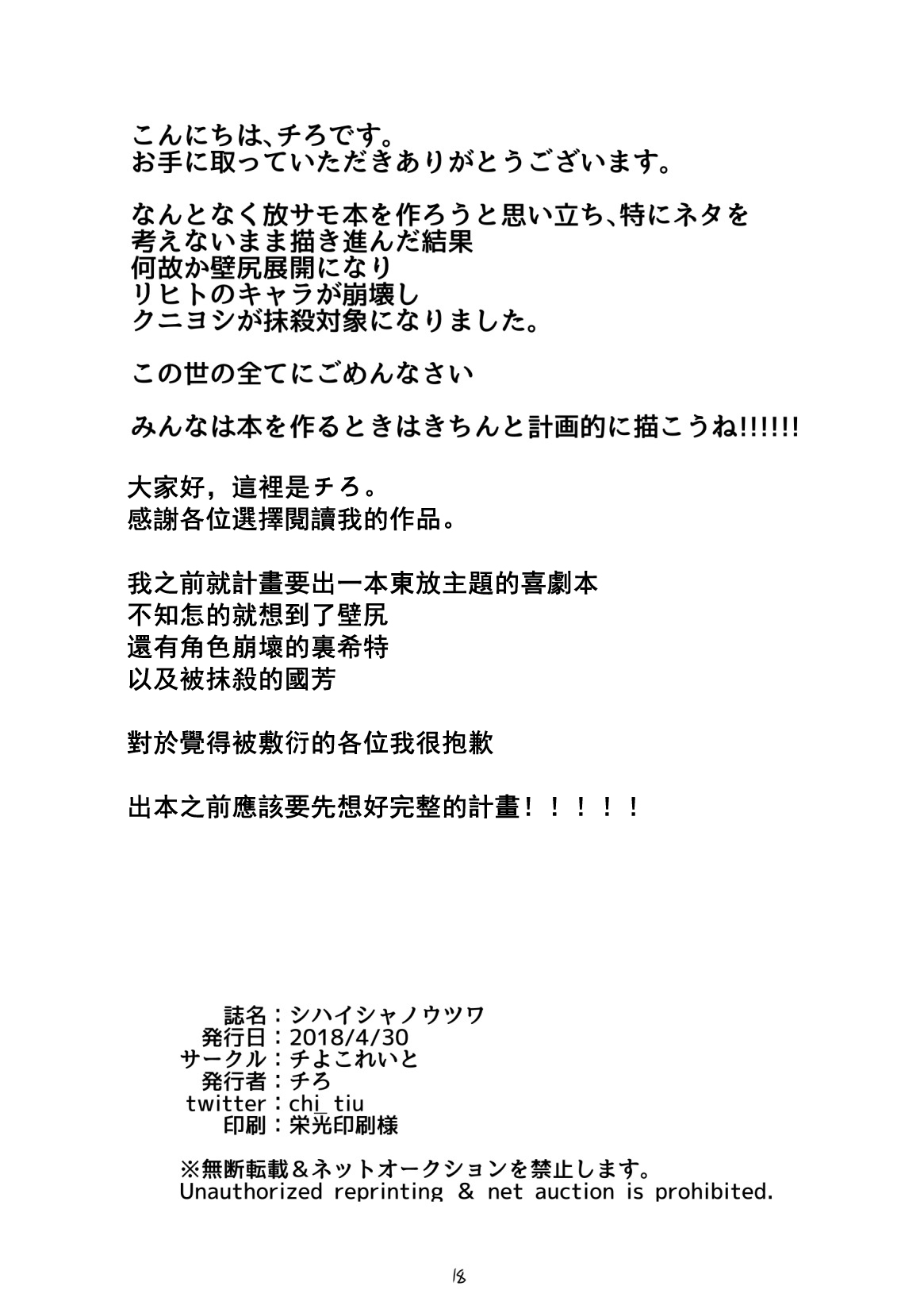 [Chiyokoreito (Chiro)] Shihaisha no Utsuwa (Tokyo Afterschool Summoners) [Chinese] [日曜日汉化] [Digital] [チよこれいと (チろ)] シハイシャノウツワ (東京放課後サモナーズ) [中国翻訳] [DL版]